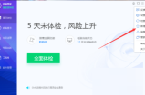 腾讯电脑管家新增功能在哪看？腾讯电脑管家新增功能查看方法