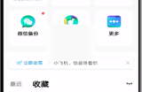 百度网盘密码锁怎么关闭?百度网盘密码锁关闭方法