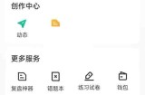 牛客推荐职位怎么关闭?牛客推荐职位关闭教程