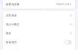 蜻蜓fm怎么绑定华为账号?蜻蜓fm绑定华为账号方法