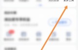 高德地图怎么标注?高德地图标注教程