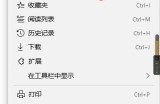 microsoft edge媒体许可怎么开启?microsoft edge媒体许可开启方法