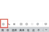 腾讯文档怎么添加分割线?腾讯文档添加分割线教程