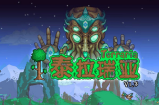 泰拉瑞亚粘性绷带怎么获得-泰拉瑞亚粘性绷带获得方法