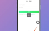 安全教育平台忘记账号密码怎么找回 安全教育平台忘记账号密码找回方法
