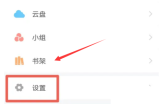 学习通怎么添加学习单位?学习通添加学习单位方法