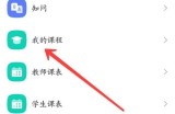 学习通课程作业在哪里?学习通课程作业查看方法