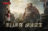 末日来袭魂斗罗强度怎么样 末日来袭魂斗罗强度一览