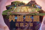 云顶之弈拼多多斗枪阵容怎么搭配 云顶之弈拼多多斗枪阵容搭配攻略