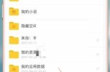 百度网盘怎么用流量上传?百度网盘用流量上传方法