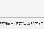 microsoft edge怎么固定到任务栏?microsoft edge固定到任务栏教程