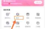 美图秀秀怎么创建美图配方?美图秀秀创建美图配方方法