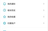 小宇宙热门推荐怎么关闭?小宇宙热门推荐关闭教程