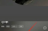 酷狗音乐多音轨怎么关闭?酷狗音乐多音轨关闭方法