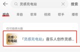 网易云音乐歌词押韵助手在哪?网易云音乐歌词押韵助手查看方法
