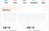 腾讯地图绿色出行个性化推荐怎么开启?腾讯地图绿色出行个性化推荐开启方法