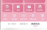 美图秀秀怎么画眼妆?美图秀秀画眼妆方法