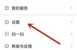 爱奇艺极速版怎么启动硬件加速？爱奇艺极速版启动硬件加速教程