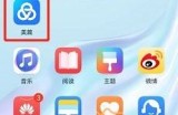 美篇怎么修改密码?美篇修改密码教程