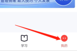 高途课堂如何查看职场技能?高途课堂查看职场技能方法