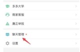 拼多多商家版通知铃声怎么更换?拼多多商家版通知铃声更换教程