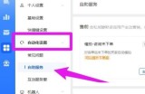 飞鸽客服工作台催付怎么打开?飞鸽客服工作台催付打开方法