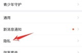 钉钉怎么关闭钉钉号添加我?钉钉关闭钉钉号添加我教程