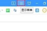 搜狗高速浏览器怎么关闭JS？搜狗高速浏览器关闭JS教程