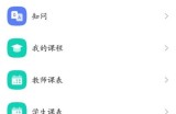 学习通怎么发布笔记?学习通发布笔记方法