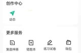 牛客怎么设置隐私?牛客设置隐私教程