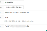 苹果cms添加图床扩展插件助手