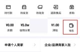 得物钱包余额怎么使用?得物钱包余额使用方法
