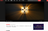 苹果cms模板V10-仿韩剧tv电脑版【正版开源】