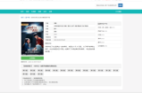 苹果cms模板V10-蓝色主题简约模板