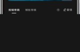 剪映怎么新增特效?剪映新增特效方法