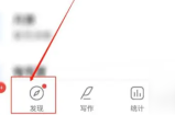 作家助手怎么发表话题观点？作家助手发布话题观点方法