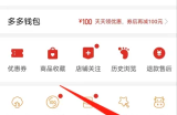 拼多多怎么更改手机号码?拼多多更改手机号码方法
