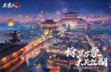 不良人3手游材料怎么获得?不良人3手游材料获得方法