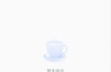 腾讯会议怎么添加会议水印?腾讯会议添加会议水印方法