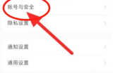 小红书怎么设置登录密码?小红书设置登录密码方法