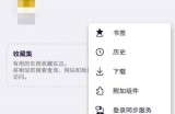 火狐浏览器怎么设置繁体中文?火狐浏览器设置繁体中文方法