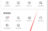 AcFun怎么开启震动反馈?AcFun开启震动反馈方法