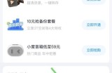 百度网盘怎么关闭锁屏码?百度网盘关闭锁屏码教程