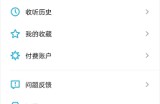 小宇宙怎么添加小组件?小宇宙添加小组件方法