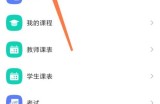 学习通怎么发布签到?学习通发布签到方法