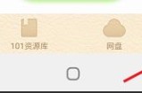101教育PPT怎么注销账号?101教育PPT注销账号方法