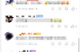 微博粉钻等级在哪看?微博粉钻等级介绍