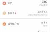 微信读书怎么退出登录?微信读书退出登录方法