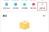 百度网盘怎么删除空文件夹?百度网盘删除空文件夹方法