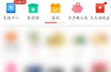 拼多多购物车在哪里?拼多多购物车查看方法